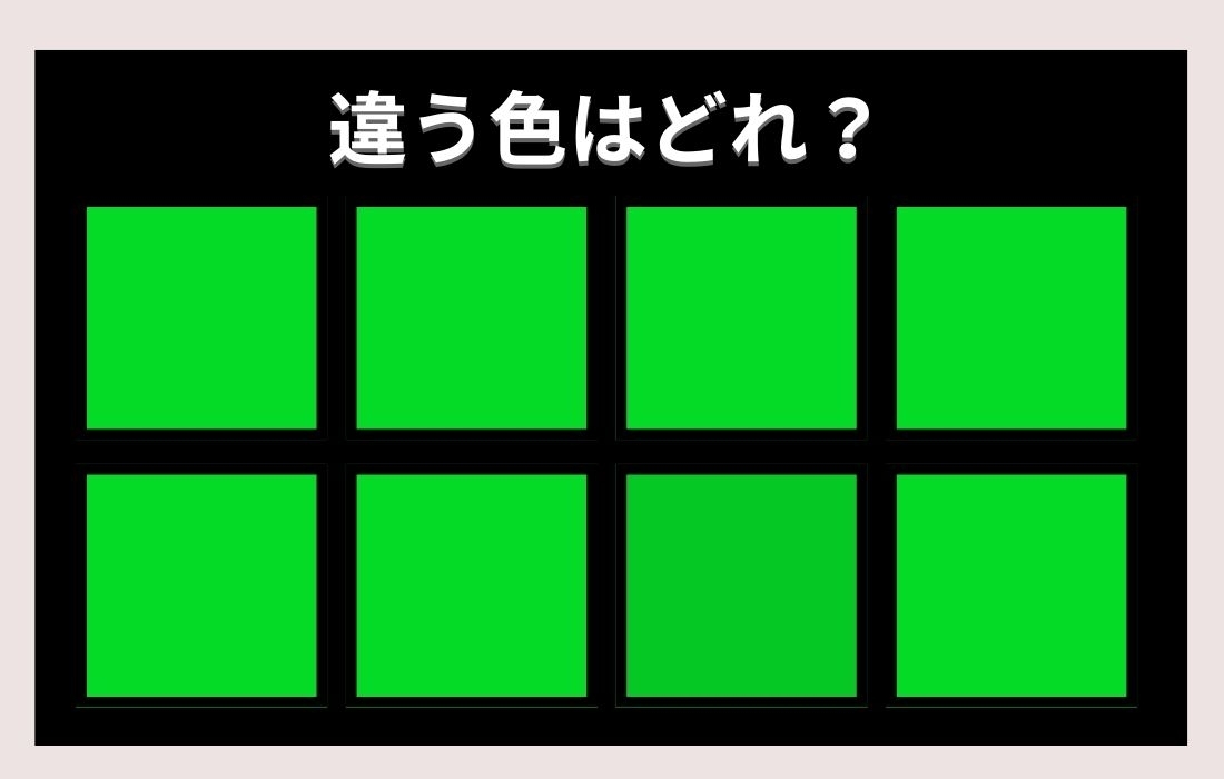 【色彩テスト】あなたの色彩感覚レベルは？＜Vol.196＞