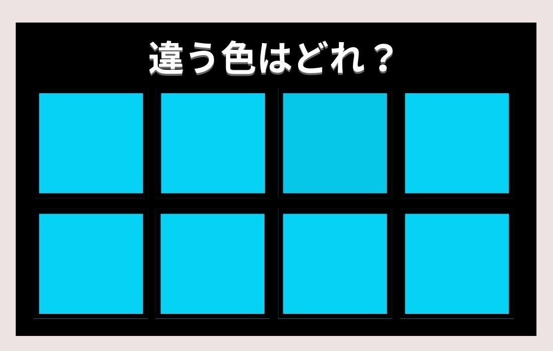【色彩テスト】あなたの色彩感覚レベルは？＜Vol.253＞