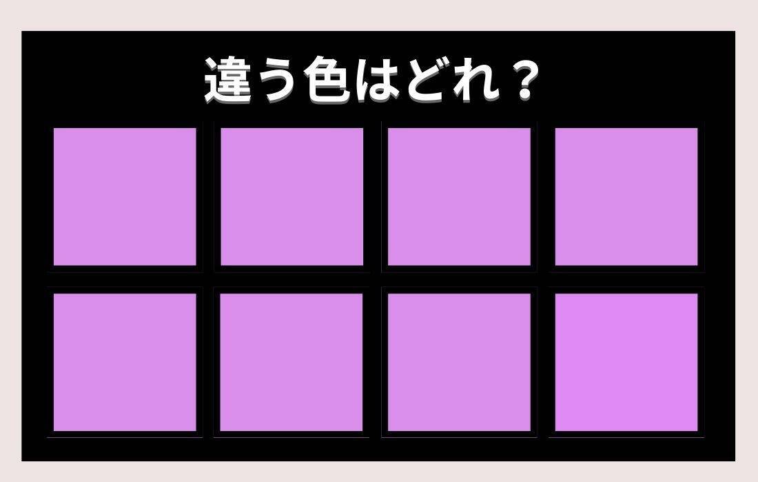 【色彩テスト】あなたの色彩感覚レベルは？＜Vol.272＞