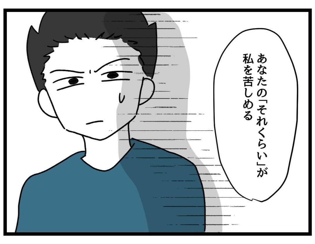 【漫画】私に尻拭いをさせないで！自分でやれ！【察して欲しい妻と察せない夫 Vol.20】