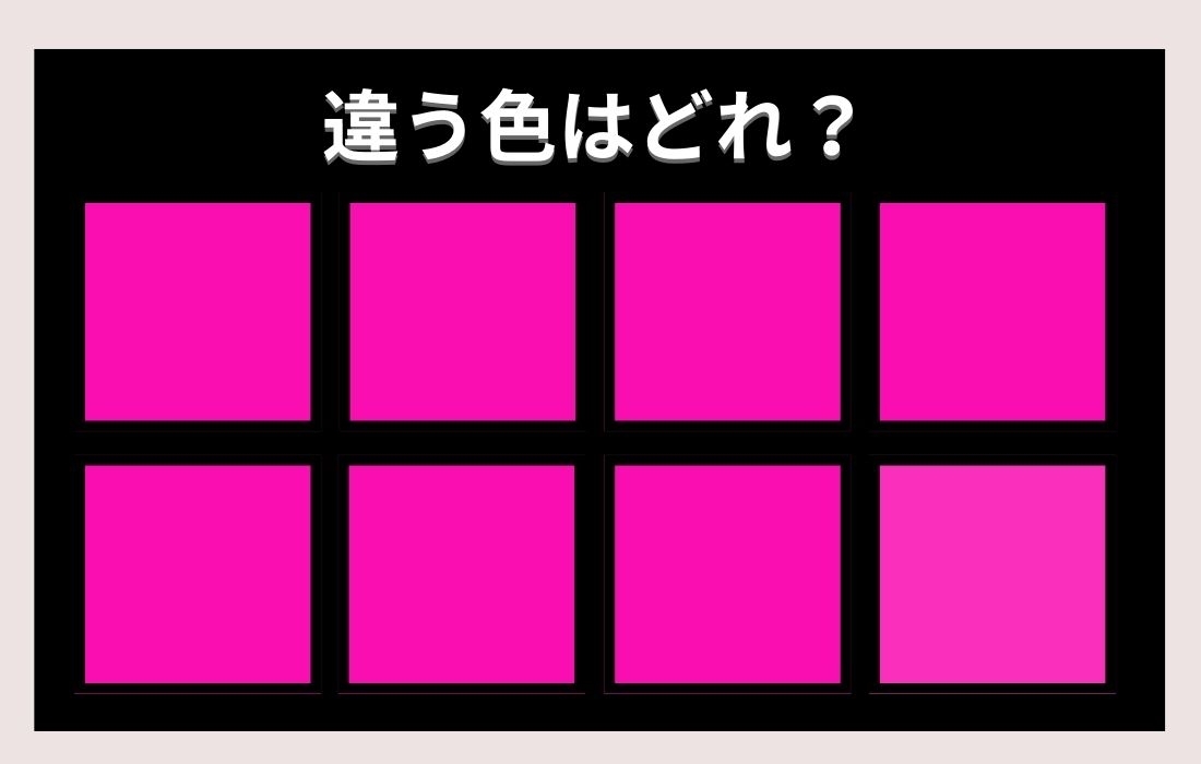 【色彩テスト】あなたの色彩感覚レベルは？＜Vol.317＞