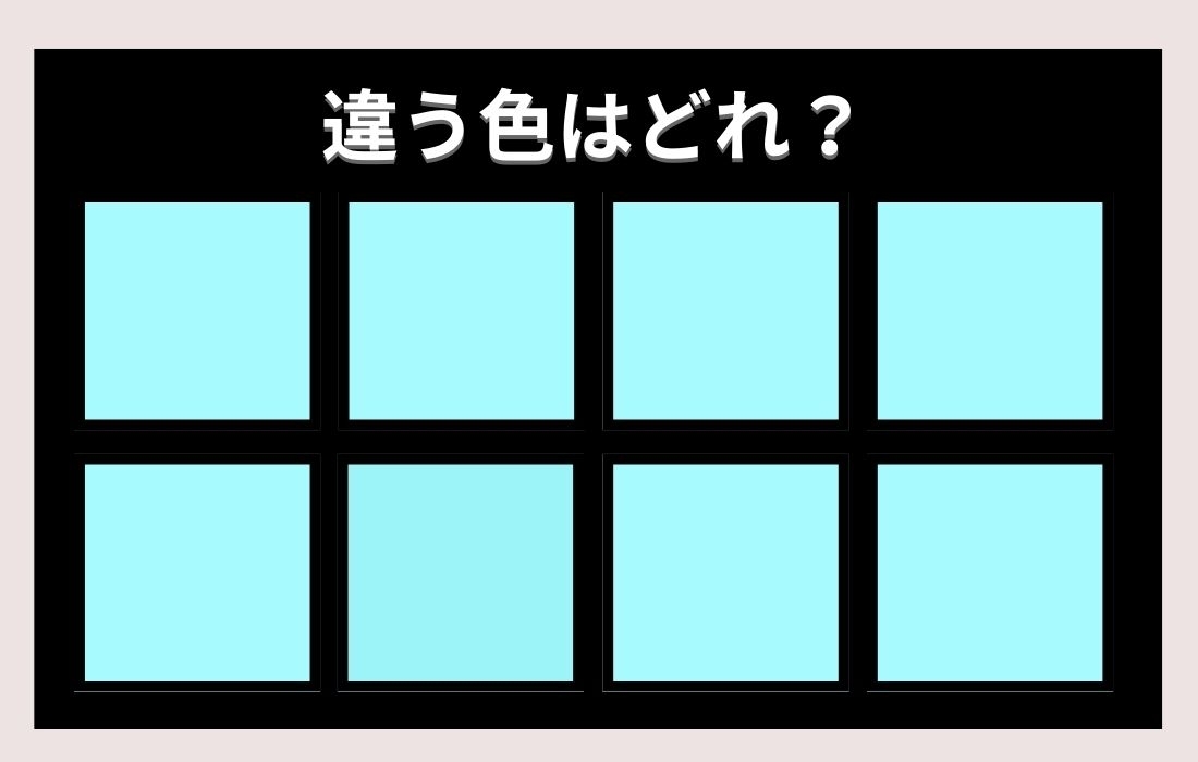 【色彩テスト】あなたの色彩感覚レベルは？＜Vol.320＞