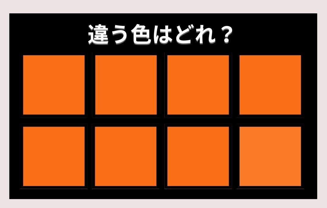 【色彩テスト】あなたの色彩感覚レベルは？＜Vol.373＞