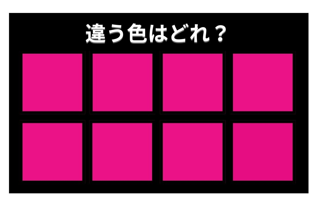 【色彩テスト】あなたの色彩感覚レベルは？＜Vol.594＞