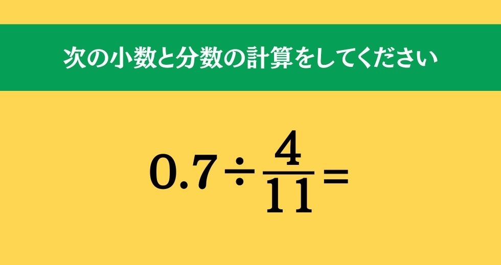 大人ならわかる？ 小学校の「算数」問題＜Vol.21＞
