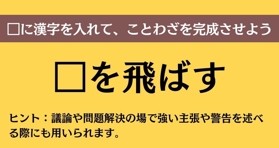 大人ならわかる？ 中学校の「国語」問題＜Vol.66＞