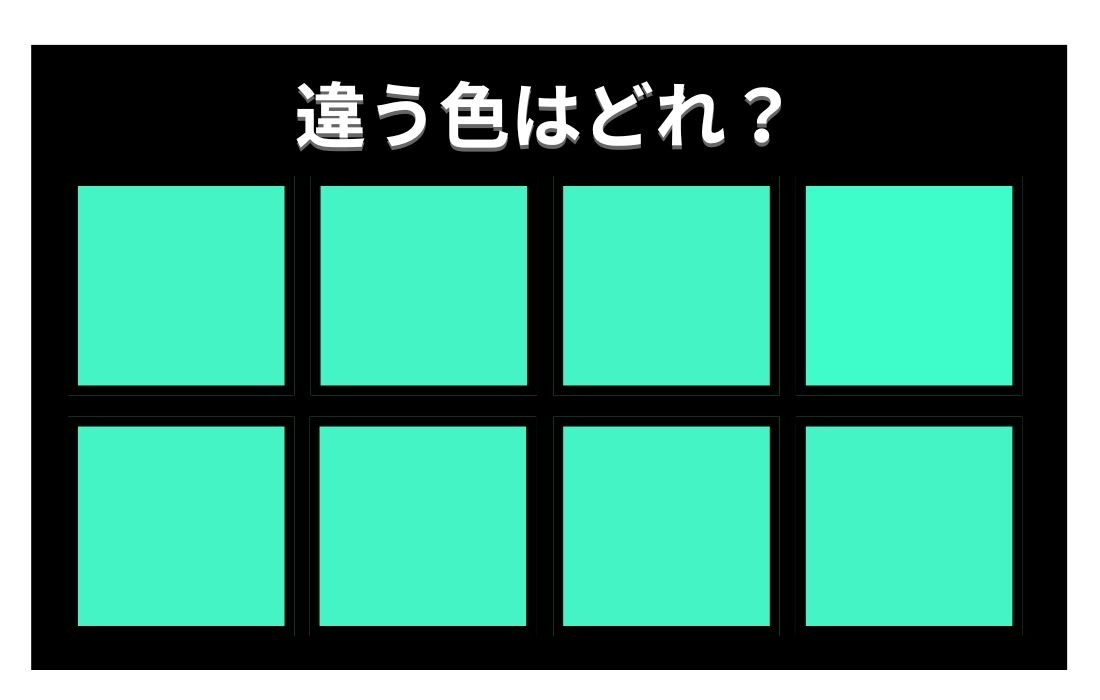 【色彩テスト】あなたの色彩感覚レベルは？＜Vol.669＞