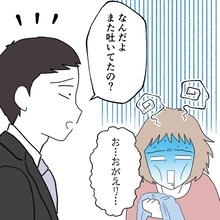 【漫画】つわりがひどすぎてラブラブな新婚生活とはならず【避妊イヤイヤ夫 Vol.11】