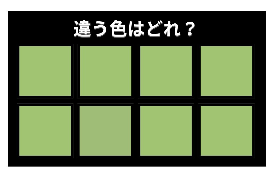 【色彩テスト】あなたの色彩感覚レベルは？＜Vol.693＞