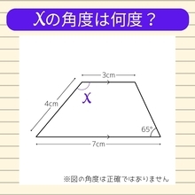【角度当てクイズ Vol.1016】xの角度は何度？