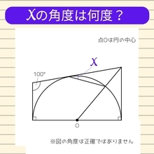 【角度当てクイズ Vol.1104】xの角度は何度？