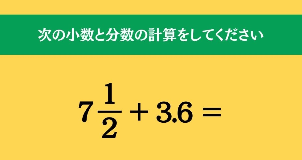 大人ならわかる？ 小学校の「算数」問題＜Vol.458＞