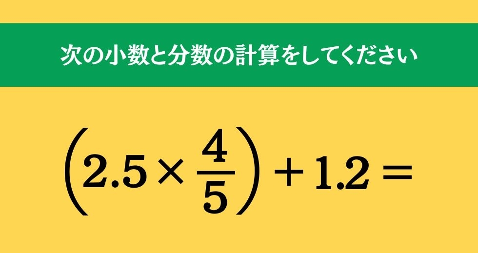 大人ならわかる？ 小学校の「算数」問題＜Vol.560＞