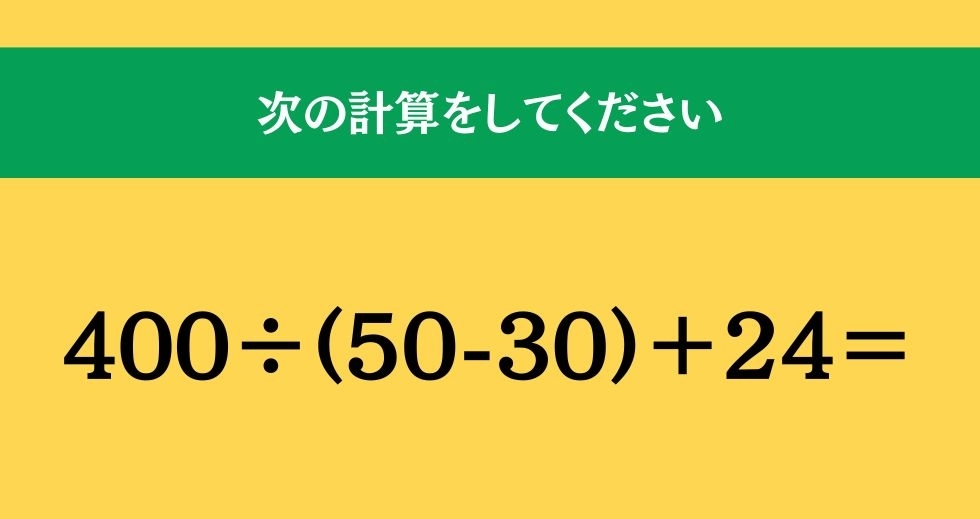 大人ならわかる？ 小学校の「算数」問題＜Vol.643＞