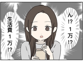 【漫画】妊娠後期で無職の義姉に生活費1万円を渡す非常識さ【義姉夫に義母がキレた結果 Vol.6】