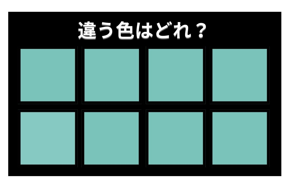 【色彩テスト】あなたの色彩感覚レベルは？＜Vol.1155＞