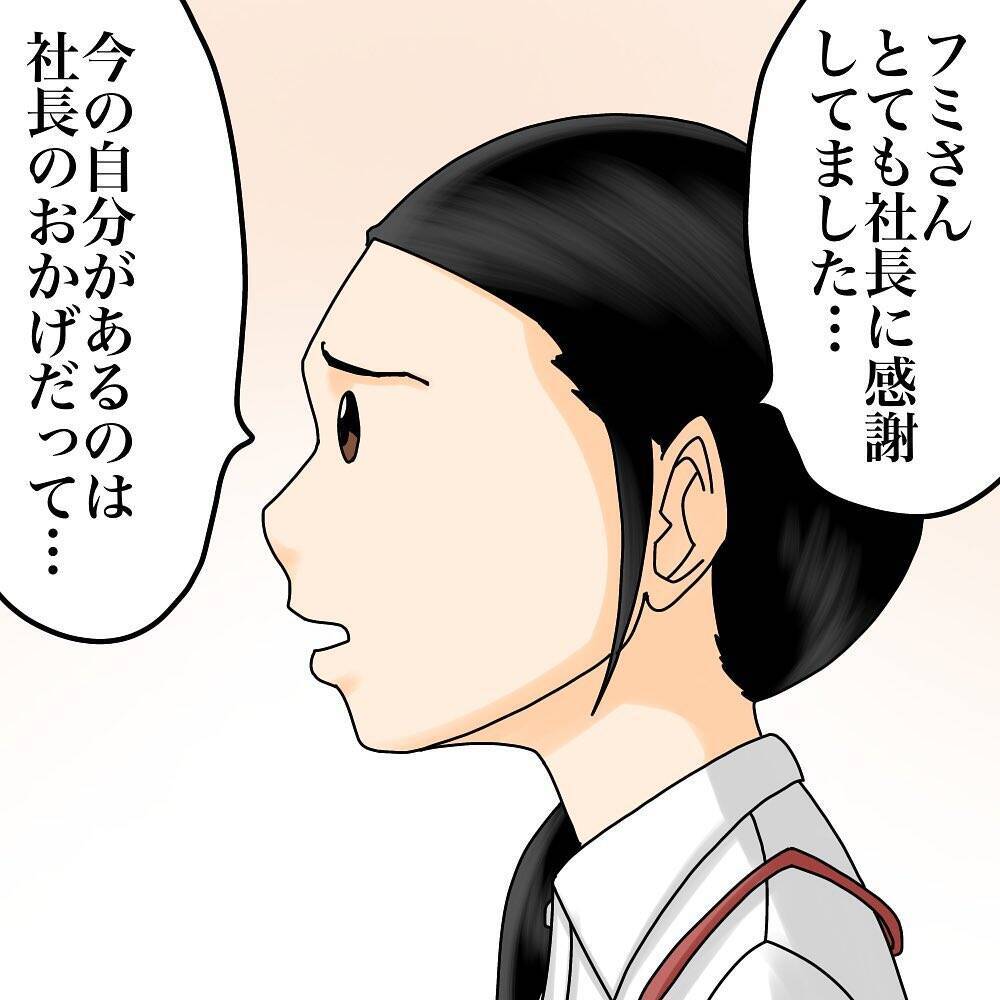 【漫画】浮気調査を社長に報告！しかしどこか納得いかない様子【世にも奇妙ななんかの話 Vol.147】
