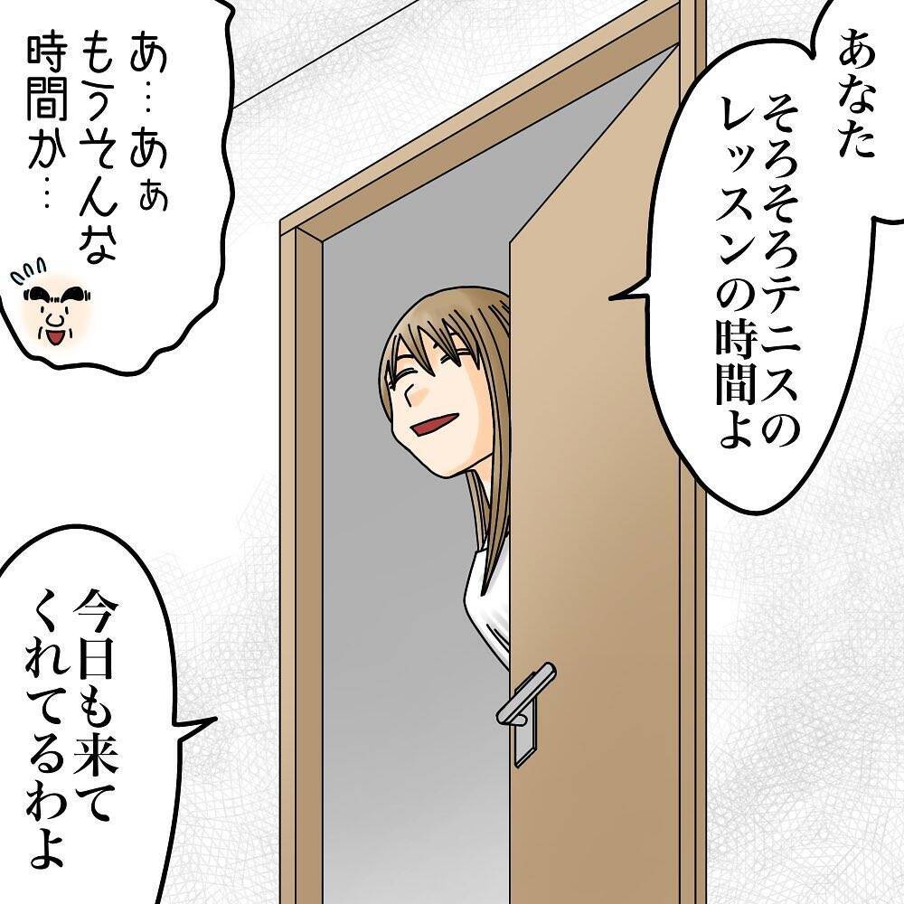 【漫画】浮気調査を社長に報告！しかしどこか納得いかない様子【世にも奇妙ななんかの話 Vol.147】