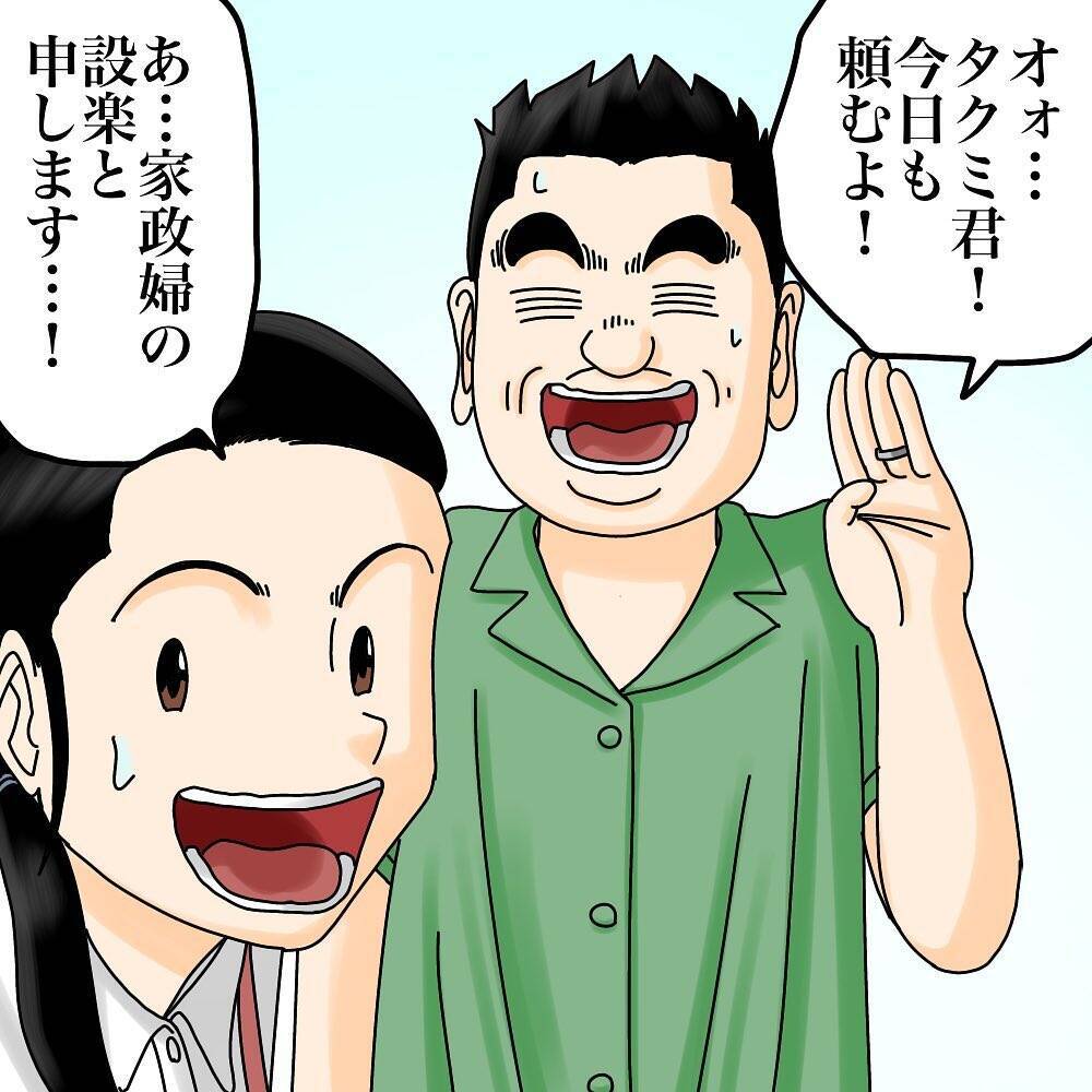 【漫画】浮気調査を社長に報告！しかしどこか納得いかない様子【世にも奇妙ななんかの話 Vol.147】