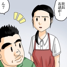【漫画】浮気調査を社長に報告！しかしどこか納得いかない様子【世にも奇妙ななんかの話 Vol.147】