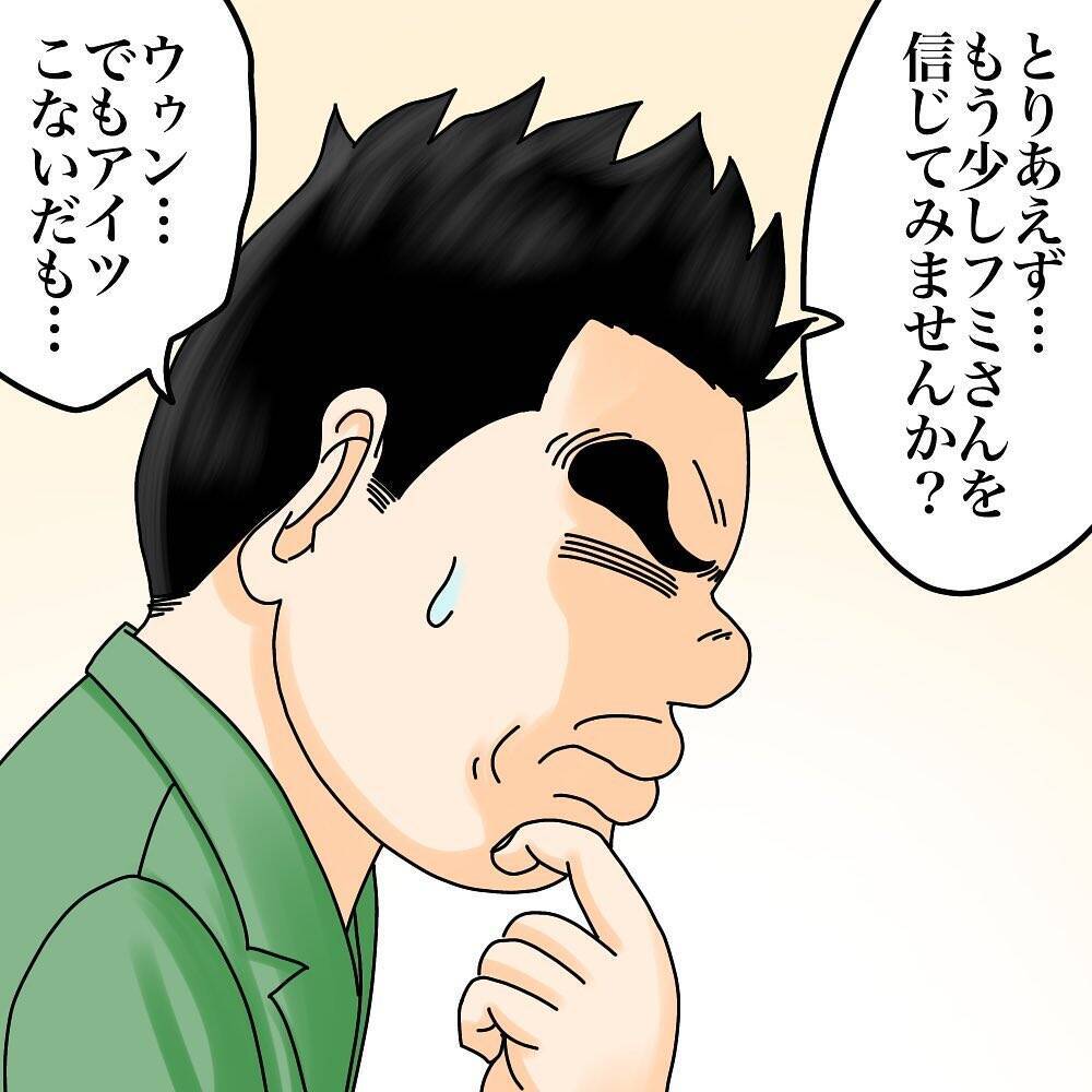 【漫画】浮気調査を社長に報告！しかしどこか納得いかない様子【世にも奇妙ななんかの話 Vol.147】