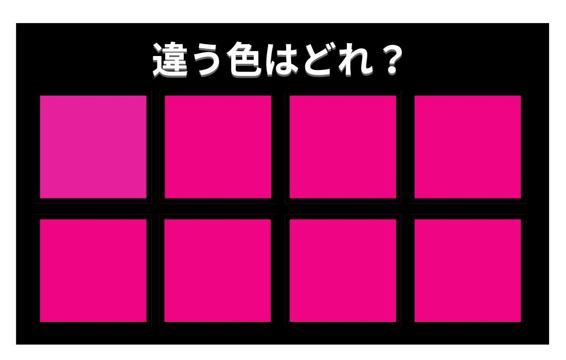 【色彩テスト】あなたの色彩感覚レベルは？＜Vol.1370＞