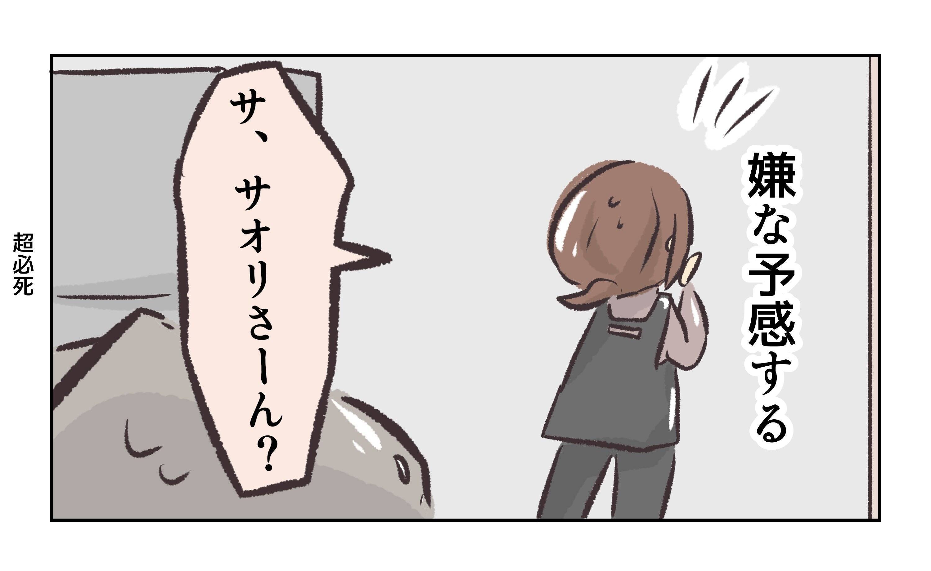 【漫画】あれ？ 差し入れのケーキが行方不明…どういうこと？【バイト先で浮気現場に遭遇 Vol.56】