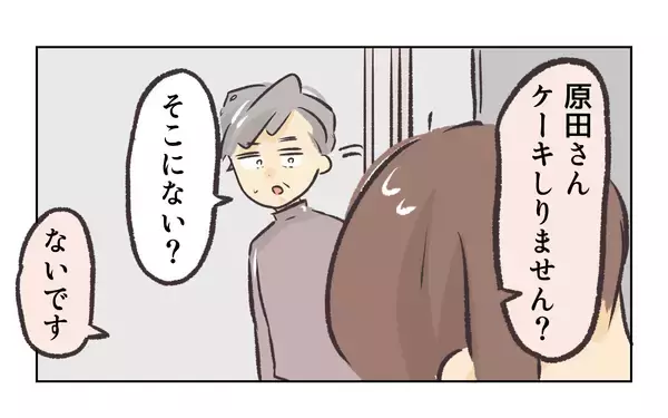 「【漫画】あれ？ 差し入れのケーキが行方不明…どういうこと？【バイト先で浮気現場に遭遇 Vol.56】」の画像