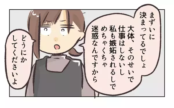 「【漫画】あれ？ 差し入れのケーキが行方不明…どういうこと？【バイト先で浮気現場に遭遇 Vol.56】」の画像
