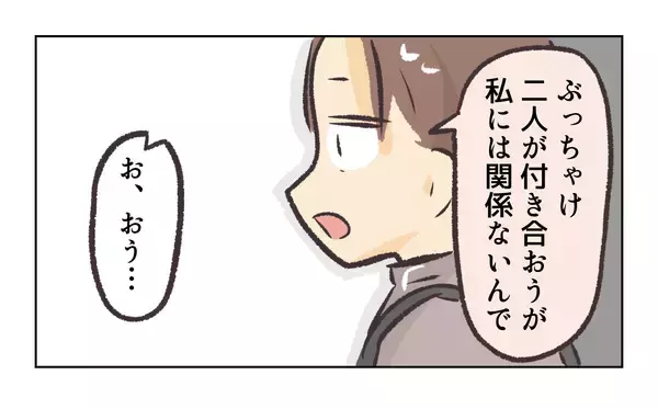 「【漫画】あれ？ 差し入れのケーキが行方不明…どういうこと？【バイト先で浮気現場に遭遇 Vol.56】」の画像