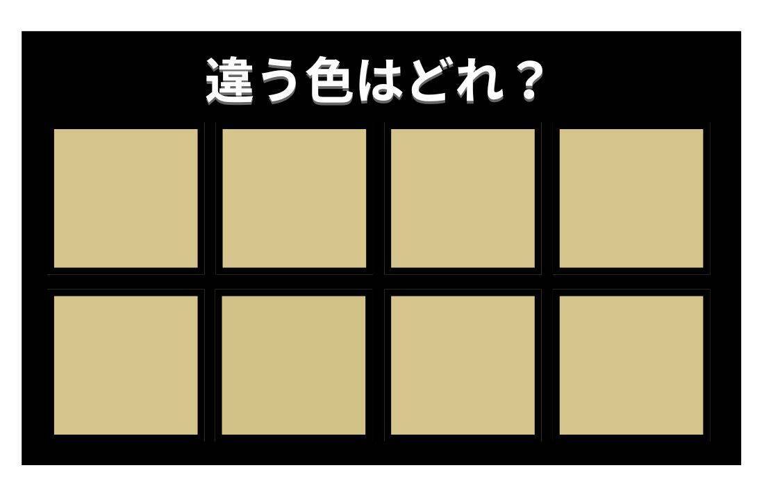 【色彩テスト】あなたの色彩感覚レベルは？＜Vol.1410＞