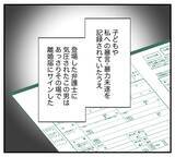 「【漫画】弁護士登場！ 暴力をふるおうとした夫を制止【復讐のために略奪婚した私 Vol.25】」の画像7