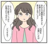 「【漫画】弁護士登場！ 暴力をふるおうとした夫を制止【復讐のために略奪婚した私 Vol.25】」の画像6