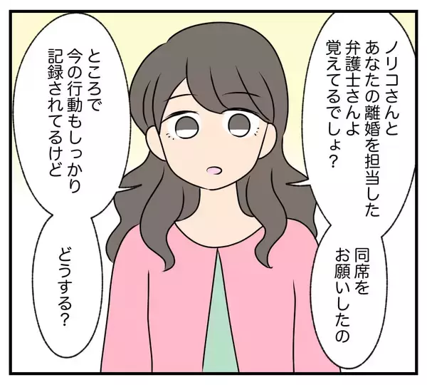 「【漫画】弁護士登場！ 暴力をふるおうとした夫を制止【復讐のために略奪婚した私 Vol.25】」の画像