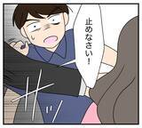 「【漫画】弁護士登場！ 暴力をふるおうとした夫を制止【復讐のために略奪婚した私 Vol.25】」の画像2