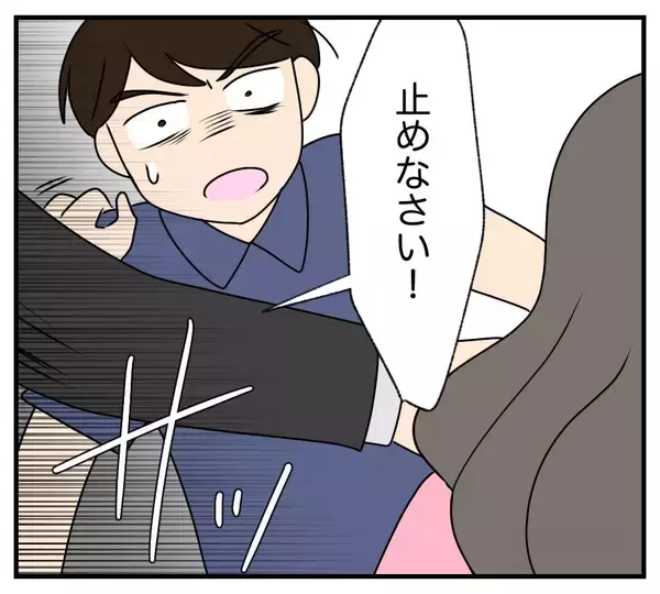 「【漫画】弁護士登場！ 暴力をふるおうとした夫を制止【復讐のために略奪婚した私 Vol.25】」の画像