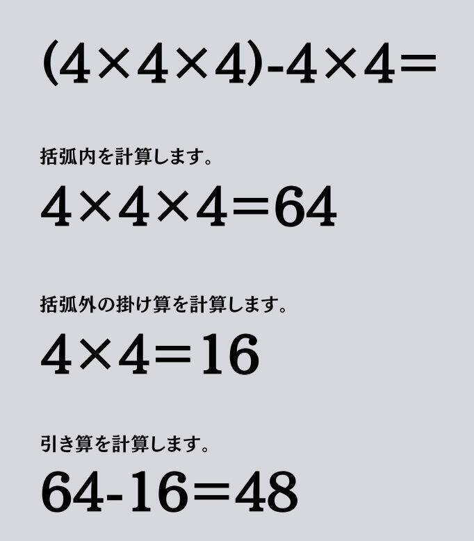 大人ならわかる？ 小学校の「算数」問題＜Vol.1444＞