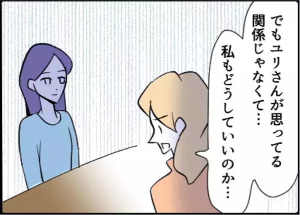 「【漫画】「全部知ってる」と鎌をかけると、友達は全否定【友達のお父さんに粘着されてます Vol.53】」の画像