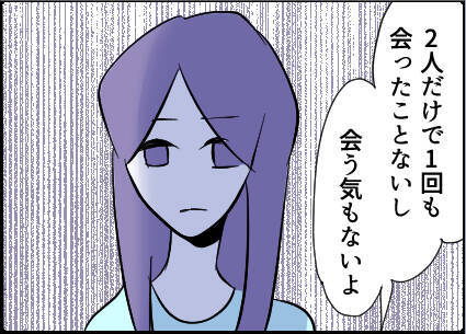 【漫画】「全部知ってる」と鎌をかけると、友達は全否定【友達のお父さんに粘着されてます Vol.53】