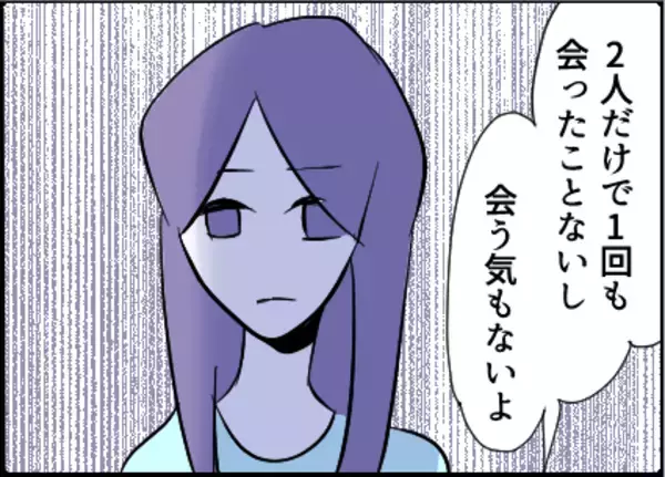 「【漫画】「全部知ってる」と鎌をかけると、友達は全否定【友達のお父さんに粘着されてます Vol.53】」の画像