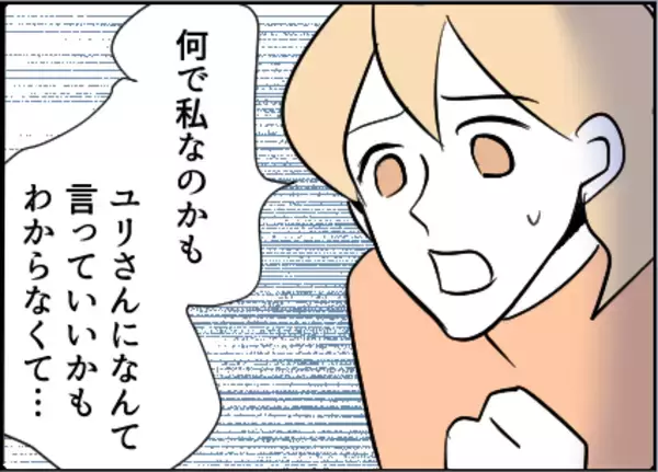 「【漫画】「全部知ってる」と鎌をかけると、友達は全否定【友達のお父さんに粘着されてます Vol.53】」の画像