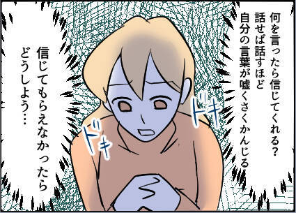 【漫画】「全部知ってる」と鎌をかけると、友達は全否定【友達のお父さんに粘着されてます Vol.53】