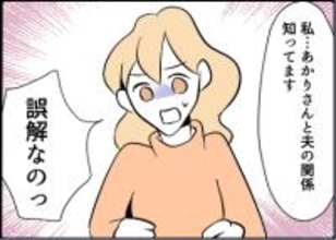 【漫画】「全部知ってる」と鎌をかけると、友達は全否定【友達のお父さんに粘着されてます Vol.53】