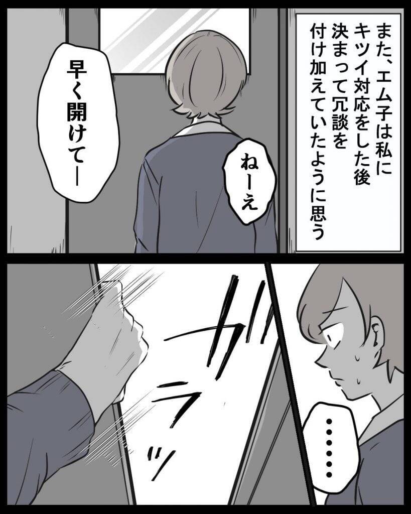 【漫画】小さな不快感を溜めこみ、ある日激しい腹痛に襲われる！【結婚式に行きたくない Vol.4】