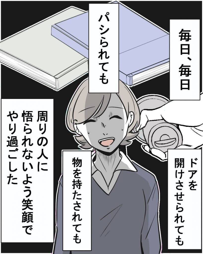 【漫画】小さな不快感を溜めこみ、ある日激しい腹痛に襲われる！【結婚式に行きたくない Vol.4】