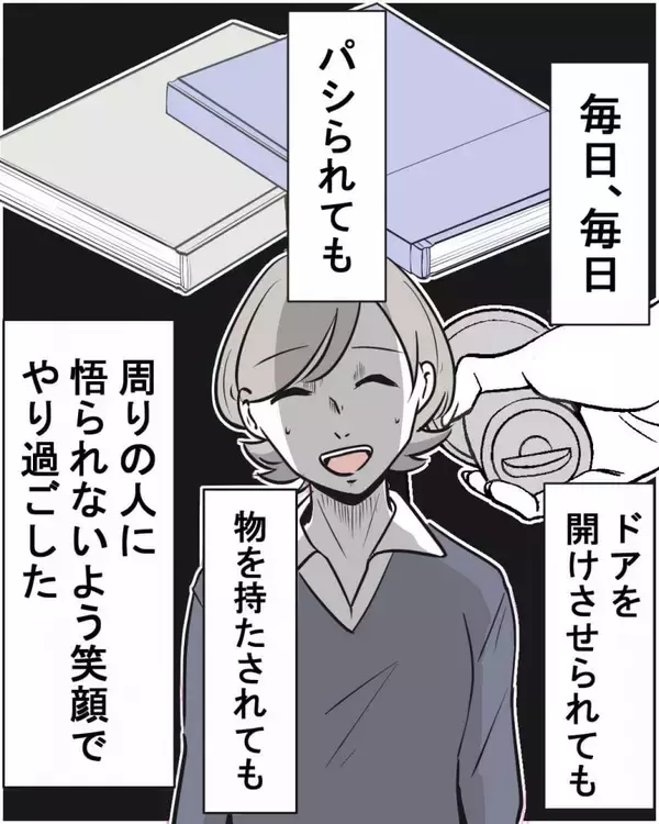「【漫画】小さな不快感を溜めこみ、ある日激しい腹痛に襲われる！【結婚式に行きたくない Vol.4】」の画像