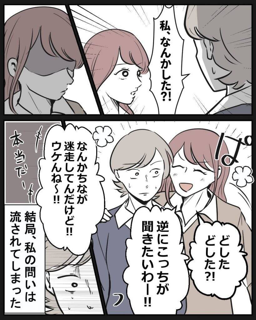 【漫画】小さな不快感を溜めこみ、ある日激しい腹痛に襲われる！【結婚式に行きたくない Vol.4】