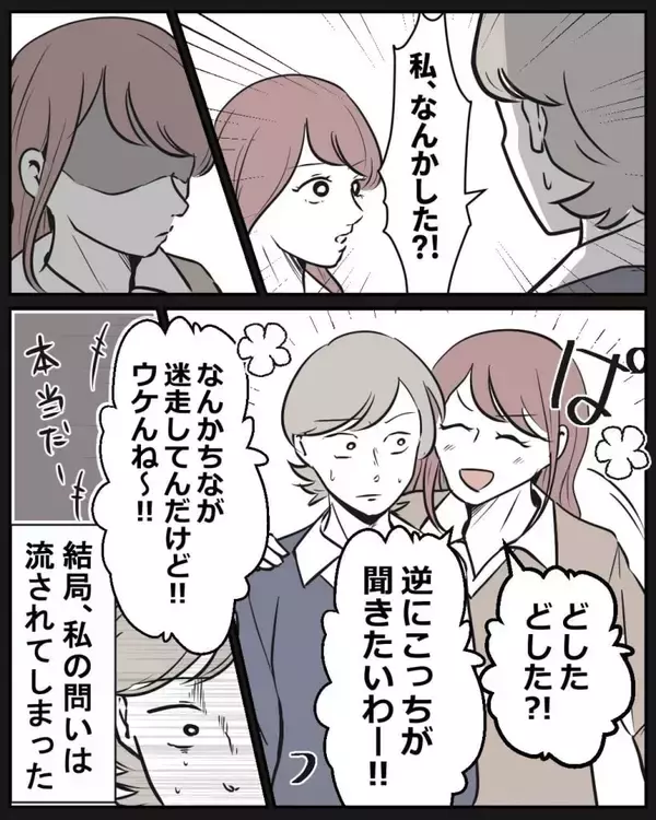 「【漫画】小さな不快感を溜めこみ、ある日激しい腹痛に襲われる！【結婚式に行きたくない Vol.4】」の画像