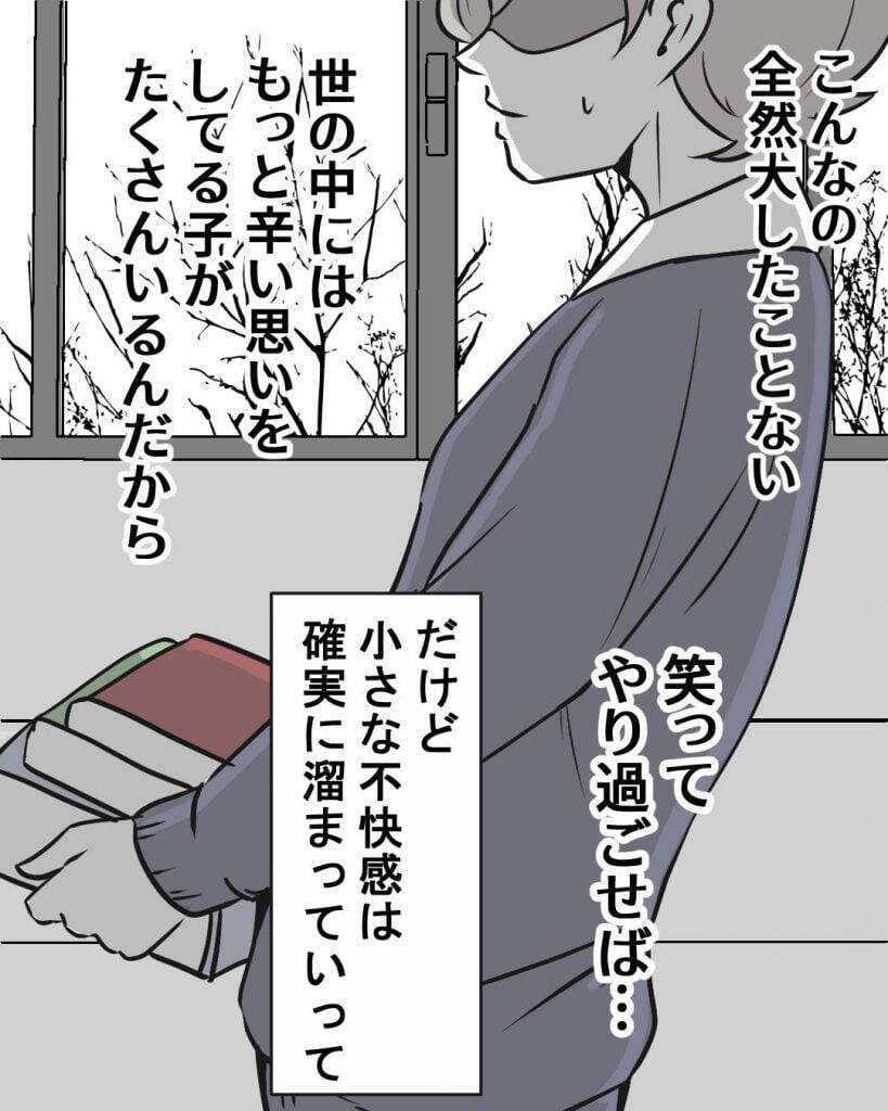 【漫画】小さな不快感を溜めこみ、ある日激しい腹痛に襲われる！【結婚式に行きたくない Vol.4】