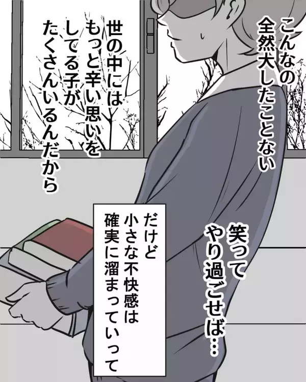 「【漫画】小さな不快感を溜めこみ、ある日激しい腹痛に襲われる！【結婚式に行きたくない Vol.4】」の画像